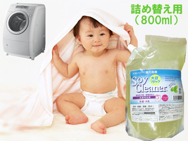 【アトピー・アレルギーも安心、ベビー服洗濯に♪】天然大豆洗剤ソイクリーナー・洗濯用