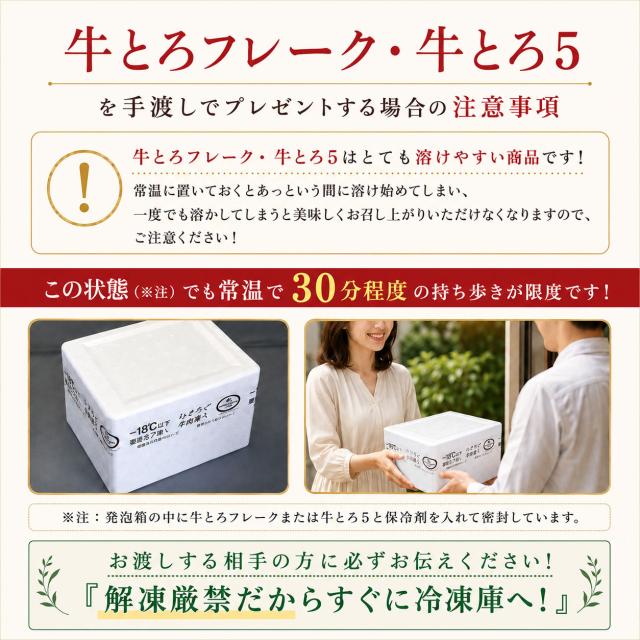 牛とろフレーク,アレンジ,十勝スロウフード