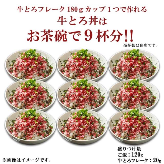 牛とろフレーク,牛とろ丼,十勝スロウフード