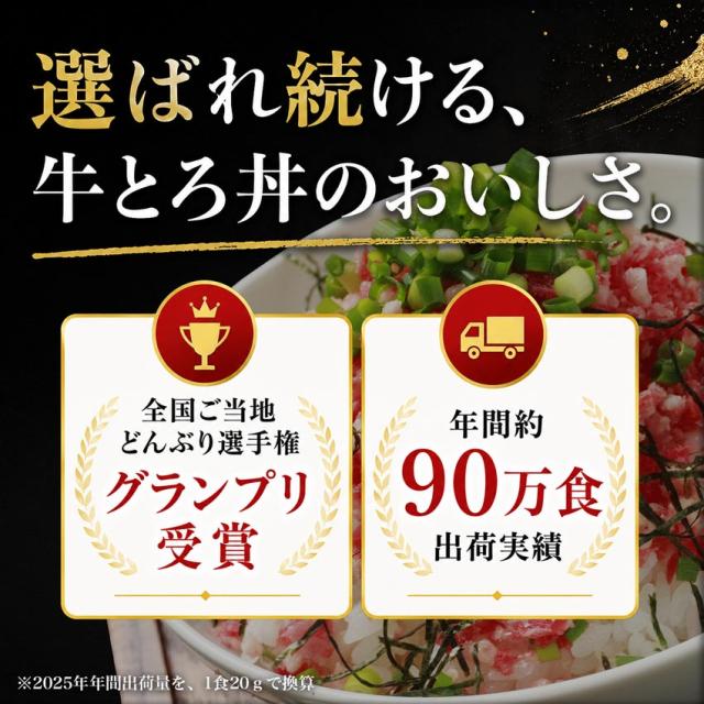 牛とろフレーク,アレンジ,十勝スロウフード