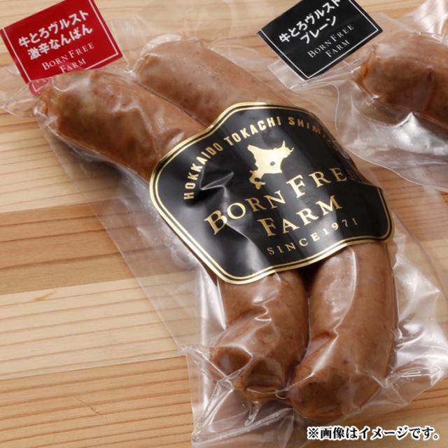 牛とろヴルストなんばん