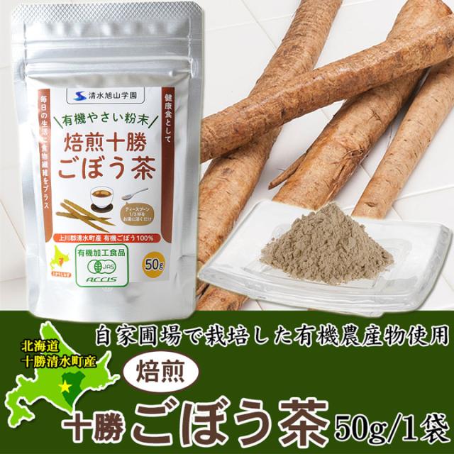 焙煎ごぼう茶