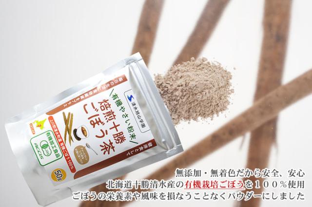 焙煎ごぼう茶