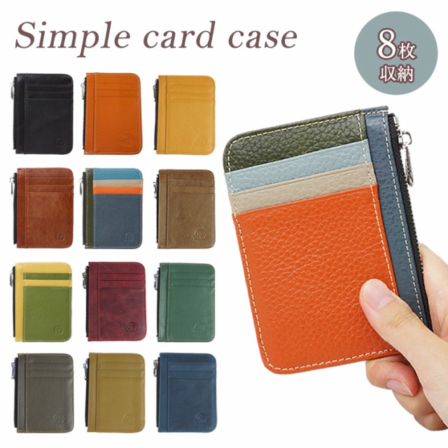 ミニ財布 カードケース カラフル ツートン シンプル 薄型 スリム 軽量