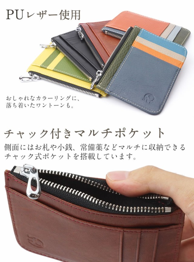 ミニ財布 カードケース カラフル ツートン シンプル 薄型 スリム 軽量