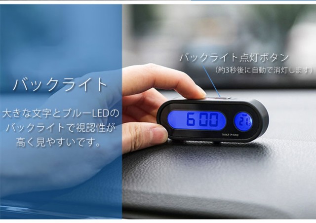 物品 電波時計 カー用品 時計 デジタル ラジオコントロール LEDバック