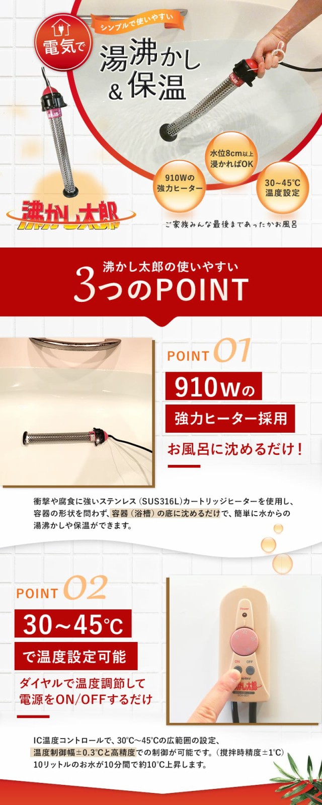 温度センサー付き】【保温機能つき】1500W 風呂 湯沸かし器 追焚き 張り合い 温度制御 お風呂 電気で湯沸し 湯沸かしヒーター 湯沸かし機  追い焚き お風呂保温 水から 湯湯沸し 温度70°自動電源オフ サーモスタット 湯沸かし ヒーター【1500W 温度制御 タイマーつき最新型】