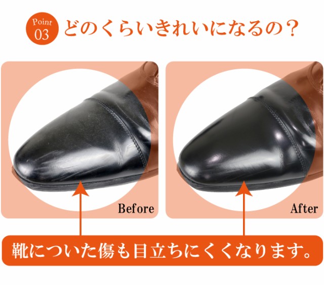 革靴クリーナー before＆after