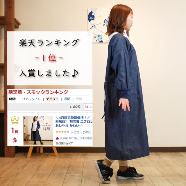 ハンドメイドおしゃれ大人可愛いエプロン割烹着ゆったりふっくら
