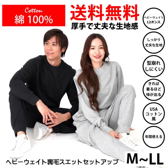 45R 綿100% セットアップ 45R 綿100% セットアップ 綿100％スウェットライン入トレーナー