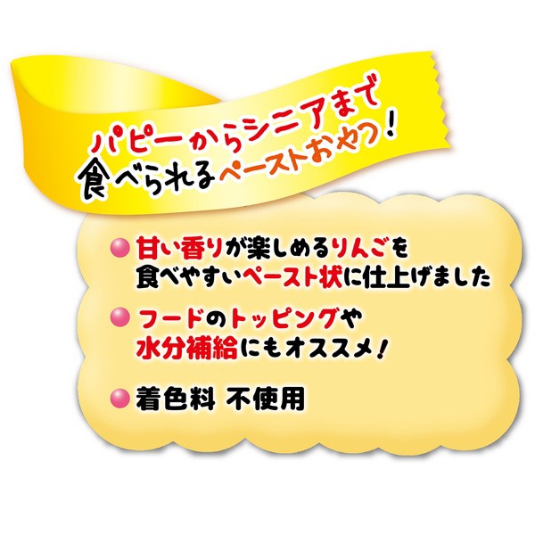 ペティオ かわいくなめちゃう 完熟りんご 7本入 果物 国産 野菜 アウトレット品 着色料不使用 3ヶ月 犬用おやつ フルーツ Petio