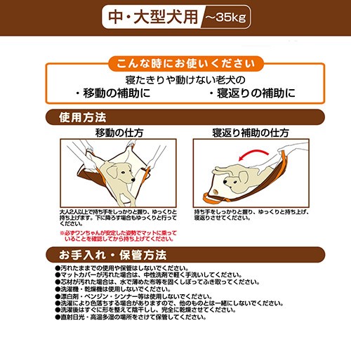 ペティオ 日本最大級の品揃え Zuttone ずっとね 老犬介護用 運搬補助マット 中 シニア期 介護期 犬 運搬マット 中型犬 大型犬 大型犬用 ペティオ 日本最大級の品揃え Zuttone ずっとね 老犬介護用 運搬補助マット 中 シニア期 介護期 犬 運搬マット 中型犬 大型犬 大型犬用