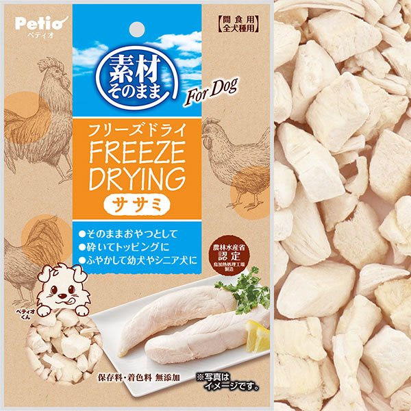 Petio ペティオ 素材そのまま　フリーズドライ　Ｆｏｒ　Ｄｏｇ　ササミ　27ｇ 鶏 保存料・着色料無添加 ササミ 畜産物 その他 3ヶ月〜 全犬種
