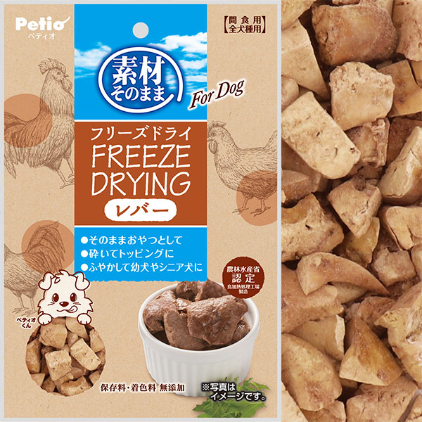 Petio ペティオ 素材そのまま フリーズドライ For Dog レバー 30g 鶏 保存料・着色料無添加 レバー 畜産物 その他 3ヶ月〜 全犬種