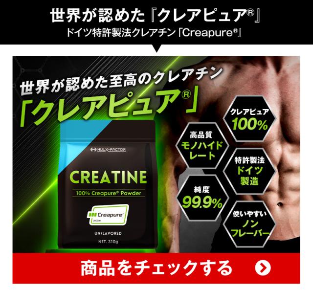 クレアピュア紹介