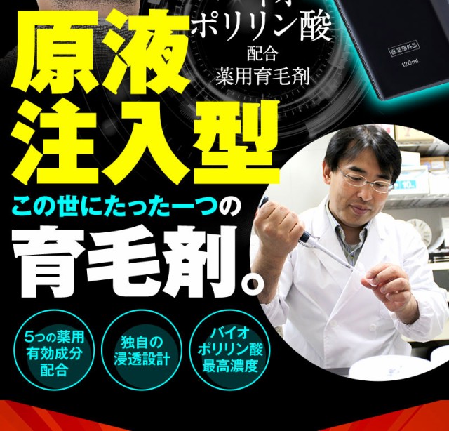 送料無料]ポリピュアEX お得な3本セット 薬用 育毛剤 男性用 女性用