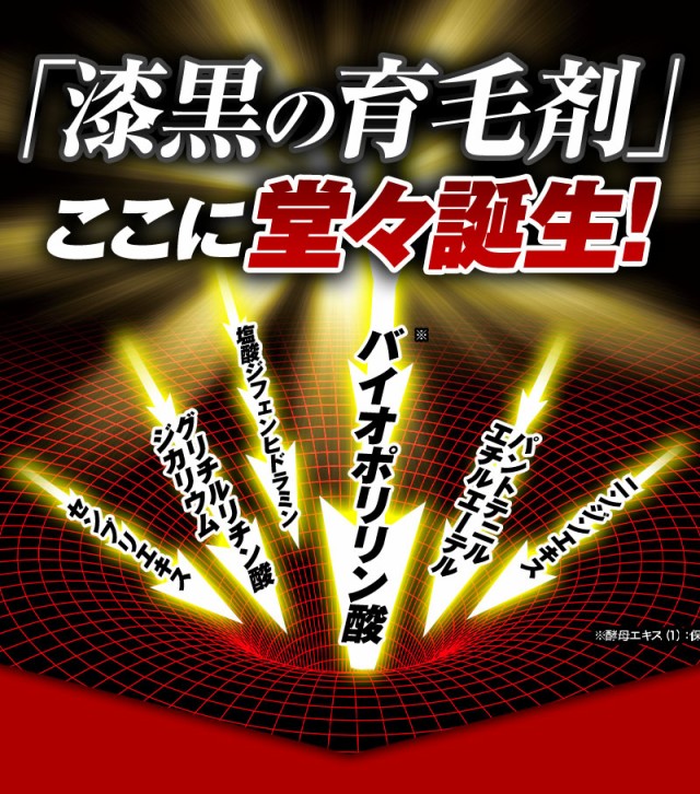 送料無料]ポリピュアEX お得な3本セット 薬用 育毛剤 男性用 女性用