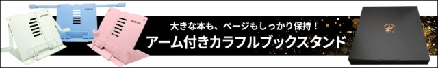 アームカラフル