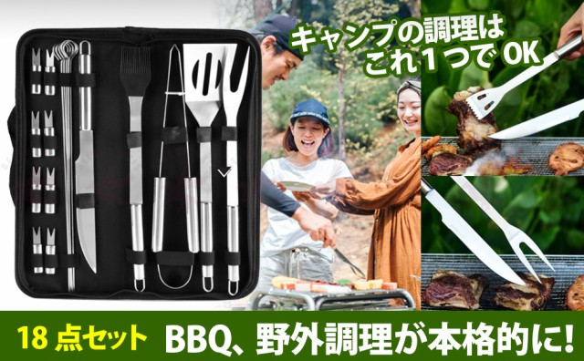 バーベキュー キット キャンプ ツール グリル 調理器具 18点セット デイキャンプ ソロキャンプ BBQ アウトドア 送料無料 BELSUS URISの通販はau  PAY マーケット - belsus