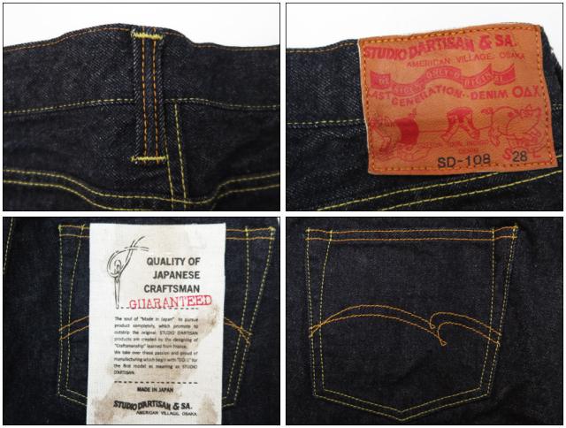 STUDIO D'ARTISAN リラックステーパードジーンズ SD-108