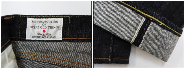 STUDIO D'ARTISAN リラックステーパードジーンズ SD-108