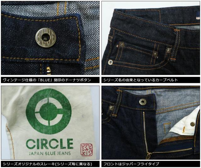 JAPAN BLUE JEANS ジャパンブルー ジーンズ CIRCLE #2 テーパード 14.8oz アメリカ綿 ヴィンテージセルヴィッチ デニム J201