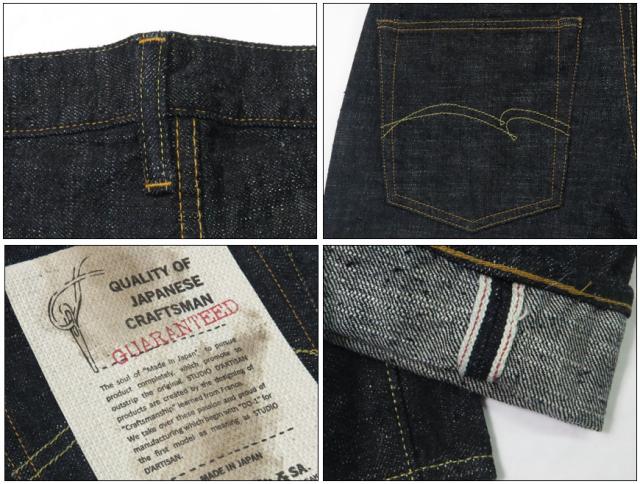 ダルチザン ステュディオ・ダ・ルチザン STUDIO D'ARTISAN リラックステーパード ジーンズ GL3 15.0oz デニム ワンウォッシュ SD-1008