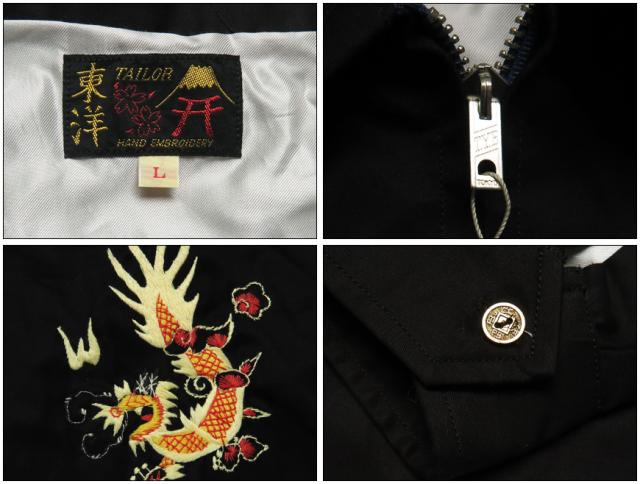 テーラー東洋 TailorToyo ベトナムジャケット VIETNAM MAP 1960年代中期 TT15275