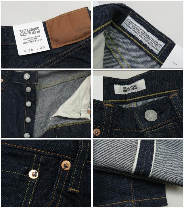 スペルバウンド SPELLBOUND セルヴィッジデニム ジーンズ レギュラーストレート ワンウォッシュ 40-212C