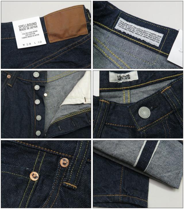 スペルバウンド SPELLBOUND セルヴィッジデニム ジーンズ ワイドテーパード ワンウォッシュ 40-214C