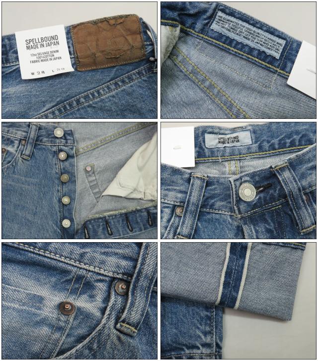 スペルバウンド SPELLBOUND セルヴィッジデニム ジーンズ ワイドテーパード ストーンウォッシュ 40-215C
