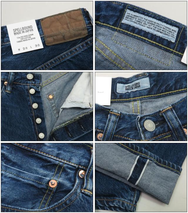 スペルバウンド SPELLBOUND セルヴィッジデニム ジーンズ ワイドテーパード ブラストウォッシュ 40-215C