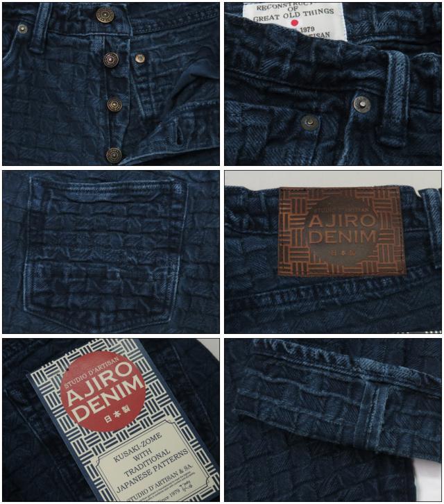 ダルチザン ステュディオ・ダ・ルチザン STUDIO D'ARTISAN 13oz 網代