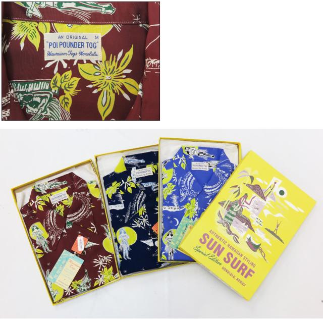 サンサーフ SUN SURF 半袖 レーヨン アロハシャツ ハワイアンシャツ SPECIAL EDITION “MOONLIGHT HULA”　POI POUNDER TOG SS38416