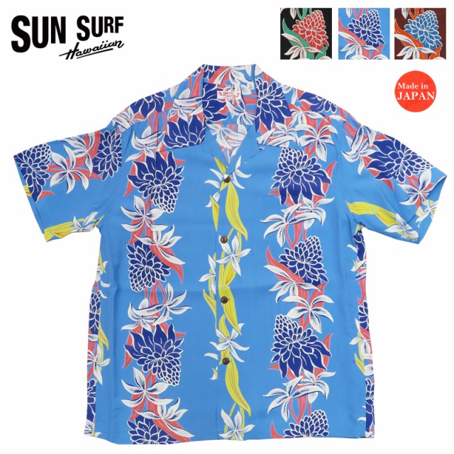 サンサーフ SUN SURF 半袖 レーヨン ハワイアンシャツ 「BLOOMS OF