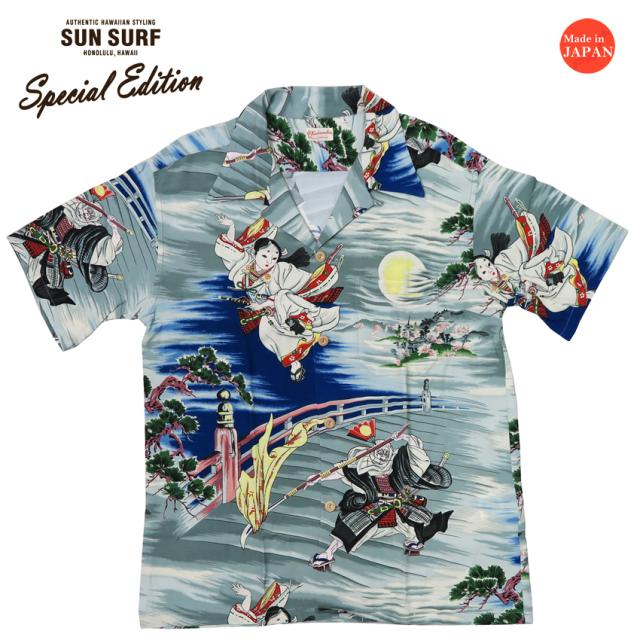 サンサーフ SUN SURF 半袖 レーヨン壁縮緬 ハワイアンシャツ 