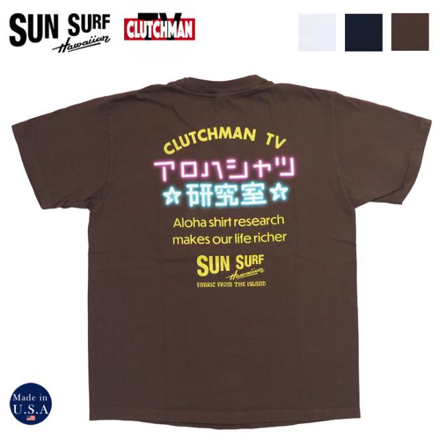 サンサーフ SUN SURF × CLUTCHMAN TV コラボプリント 半袖Tシャツ アロハシャツ研究室 SS79209