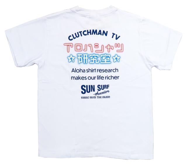 サンサーフ SUN SURF × CLUTCHMAN TV コラボプリント 半袖Tシャツ アロハシャツ研究室 SS79209