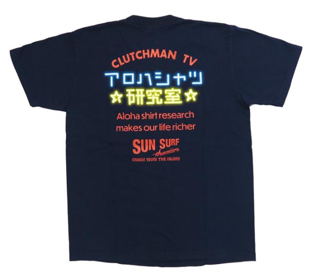 サンサーフ SUN SURF × CLUTCHMAN TV コラボプリント 半袖Tシャツ アロハシャツ研究室 SS79209