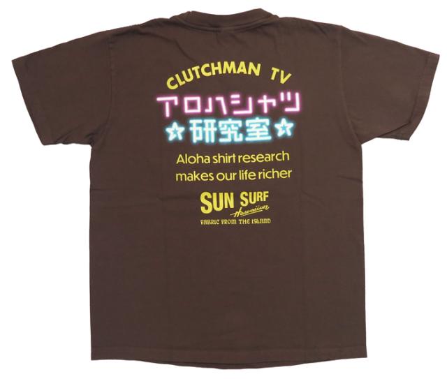 サンサーフ SUN SURF × CLUTCHMAN TV コラボプリント 半袖Tシャツ アロハシャツ研究室 SS79209