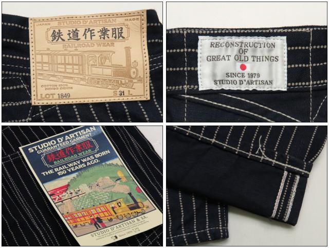 ダルチザン ステュディオ・ダ・ルチザン STUDIO D'ARTISAN レイル