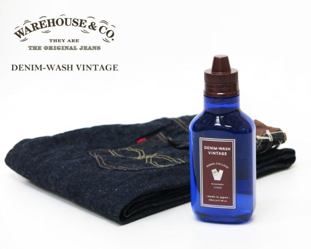 WAREHOUSE ウェアハウス DENIM WASH VINTAGE デニムウォッシュ ヴィンテージ 洗浄剤 WH5221