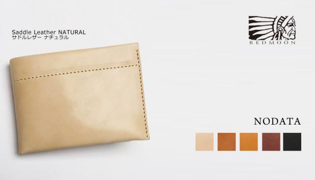 レッドムーン ショートウォレット TD-2 NODATAシリーズ