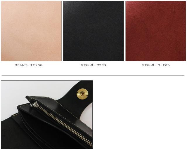 レッドムーン 真鍮製スナップロック式ロングウォレット テキサス