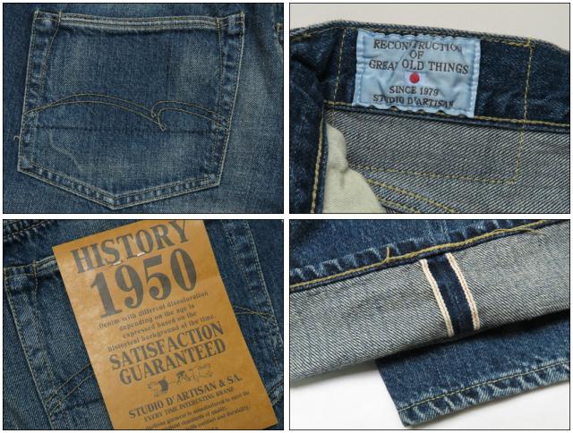 ダルチザン ステュディオ・ダ・ルチザン STUDIO DARTISAN 1540 ジーンズ ユーズドウォッシュ 12.5oz レギュラーストレート D1844U