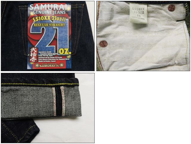 SAMURAI JEANS 新・510モデル 男気15oz刀耳セルビッチデニム レギュラーストレート ジーンズ S0510XX2