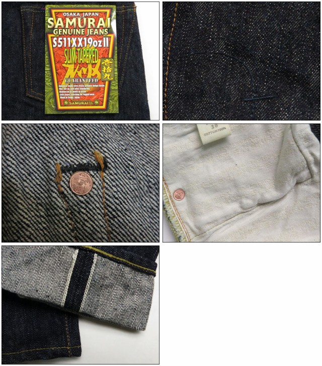 サムライジーンズ SAMURAI JEANS ジーンズ S511XX 新・511モデル