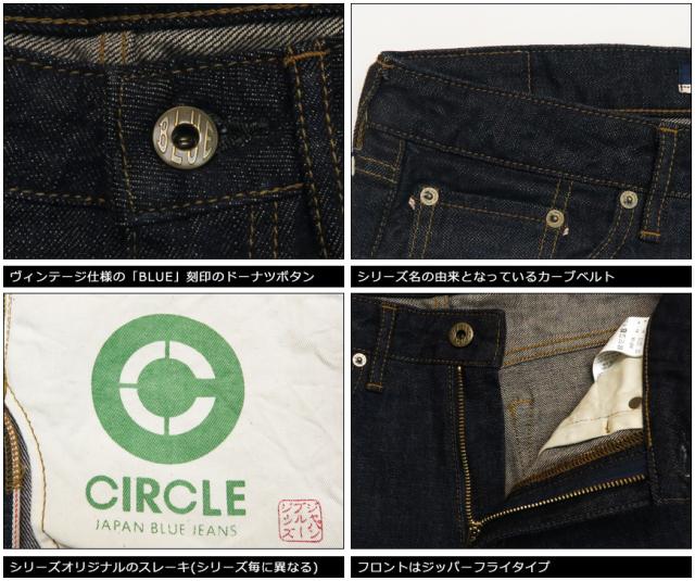JAPAN BLUE JEANS ジャパンブルー ジーンズ CIRCLE #2 テーパード 12.5oz アフリカ綿ヴィンテージセルヴィッチ デニム J204