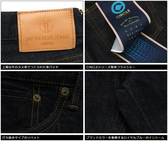 JAPAN BLUE JEANS ジャパンブルー ジーンズ CIRCLE #3 ストレート 12.5oz アフリカ綿ヴィンテージセルヴィッチ デニム J304