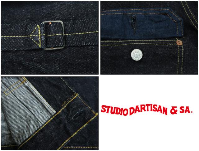 ダルチザン ステュディオ・ダ・ルチザン STUDIO D'ARTISAN 15oz 右綾デニム ジャケット 1stタイプ 100番台デニム SD-411